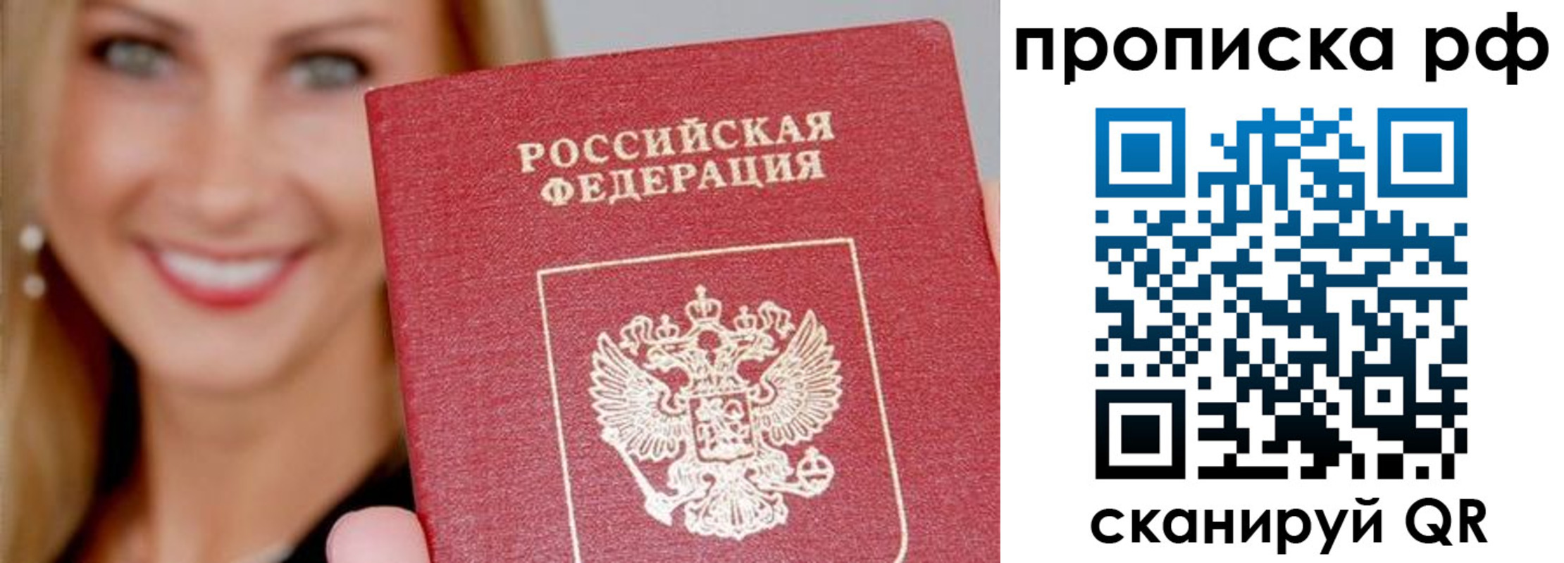 прописка для военкомата в Буйе