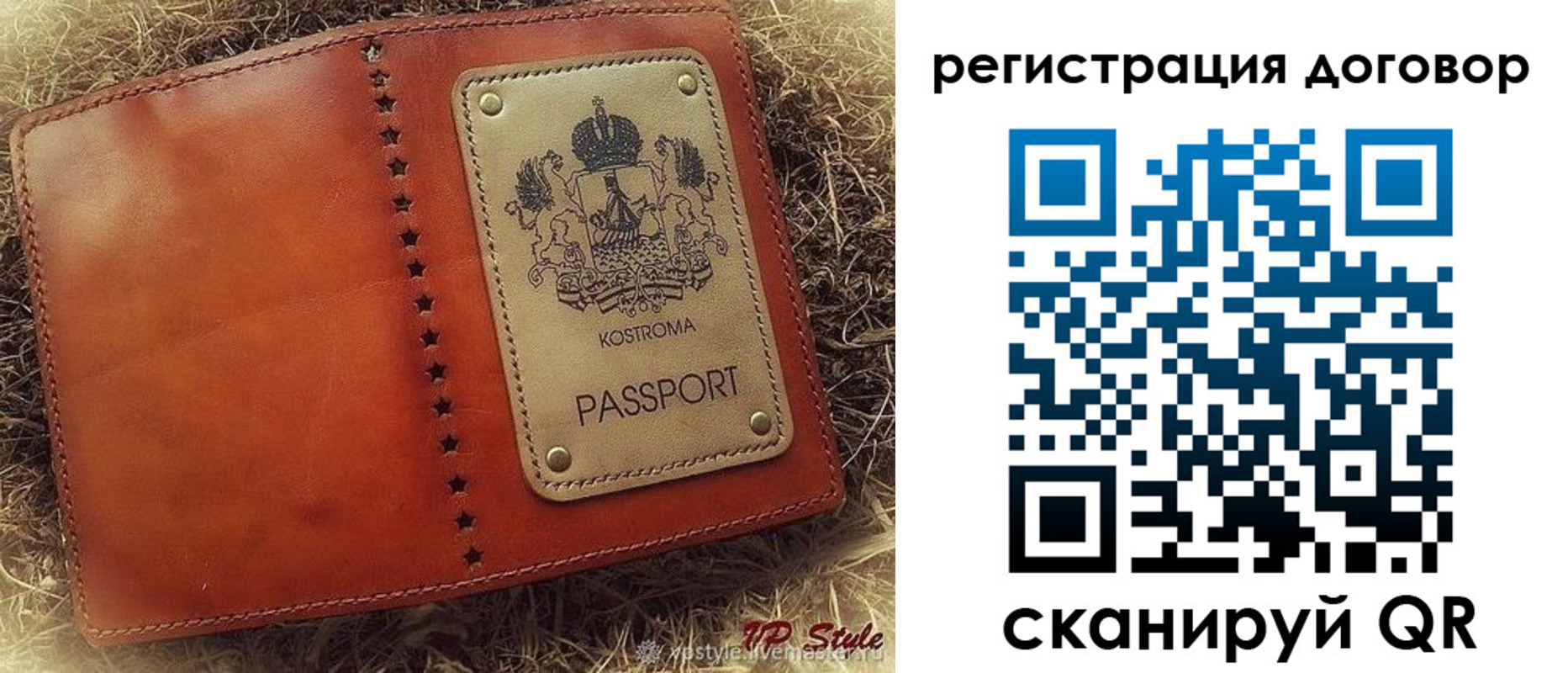временная регистрация недорого в Буйе