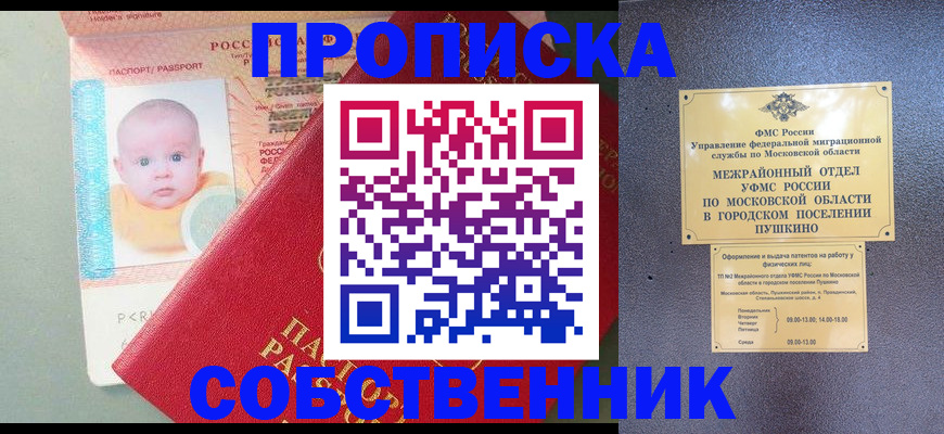 временная регистрация в Буйе