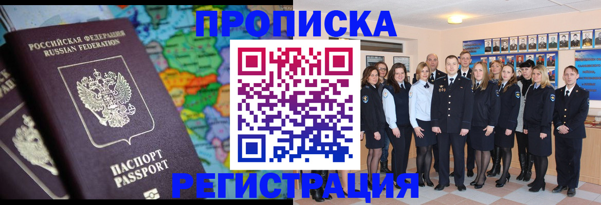 прописка поиск в Буйе