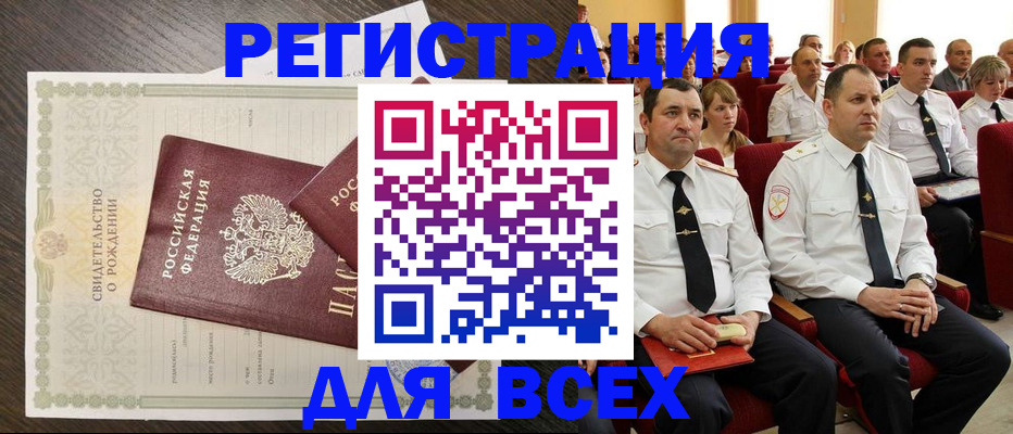 прописка в Буйе