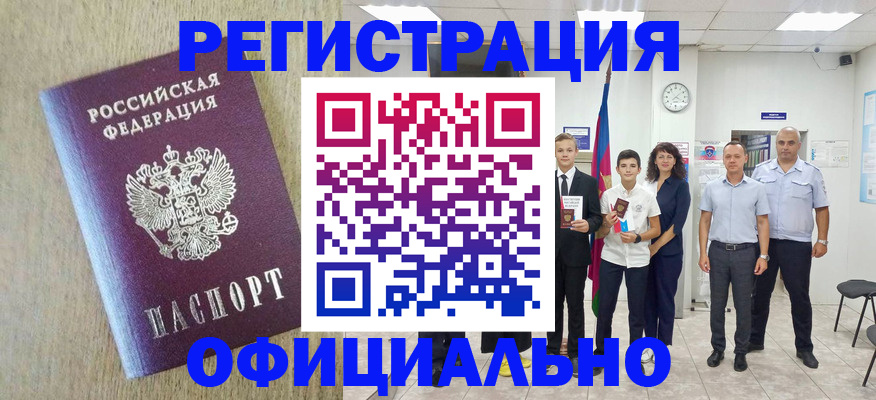 временная регистрация купить в Буйе