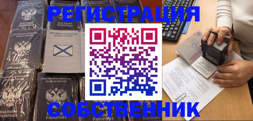 прописка иностранных граждан в Буйе