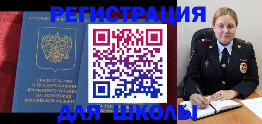 временная регистрация недорого в Буйе